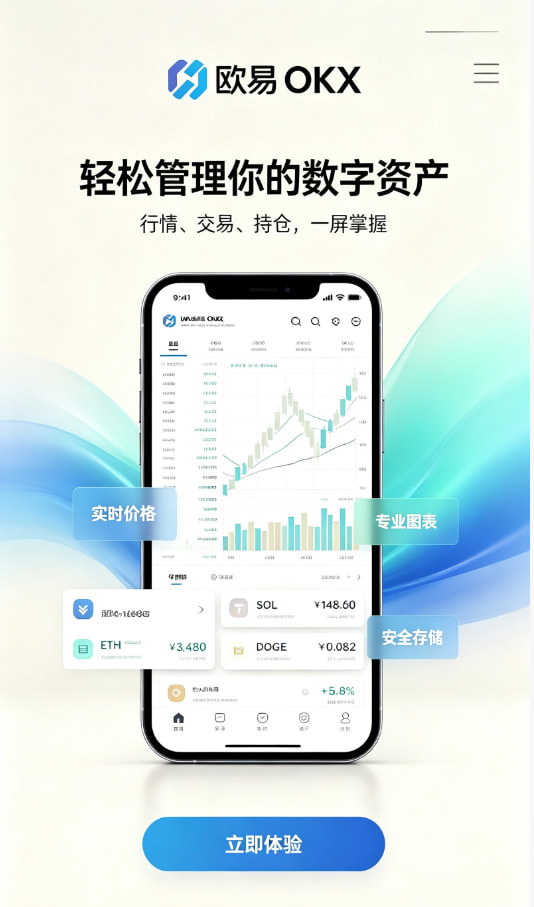 下载欧交易所最新app资讯图1
